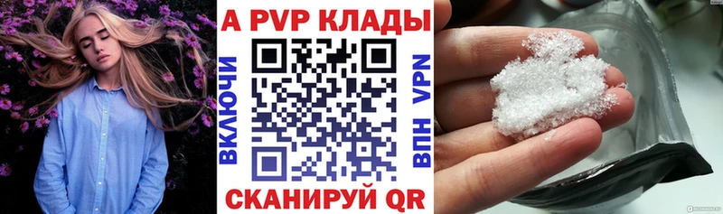 APVP VHQ Весьегонск