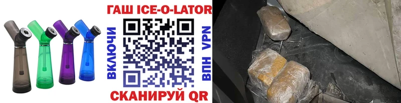 ГАШ Ice-O-Lator Весьегонск
