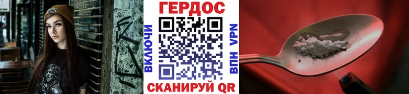 где найти   Весьегонск  ГЕРОИН VHQ 