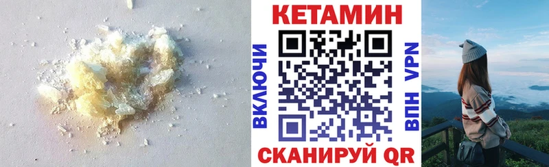 Кетамин VHQ  Весьегонск 