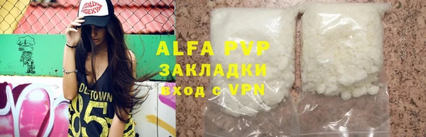 мяу мяу кристалл Новозыбков